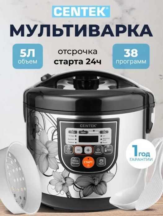 Мультиварка CENTEK CT-1498