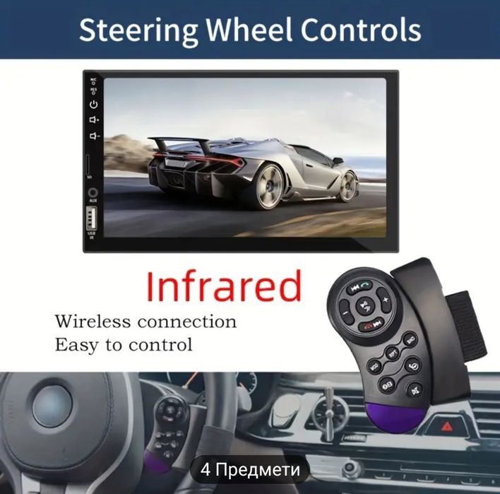 Мултимедия, 7 инча, камера за задно виждане.