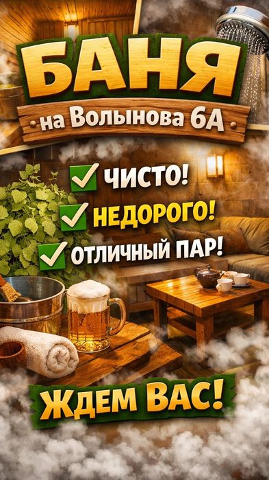 Баня на дровах семейная