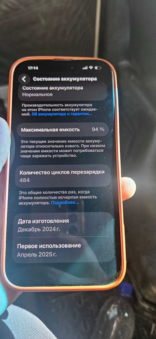 IPHONE 16 pro max