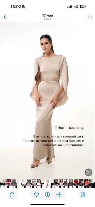 Вечернее платье от магазина Malli