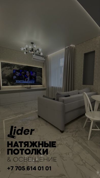 Натяжные потолки
