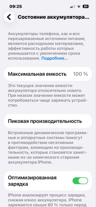 Продам Айфон 13 срочно