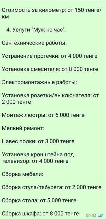 Мелкосрочный ремонт