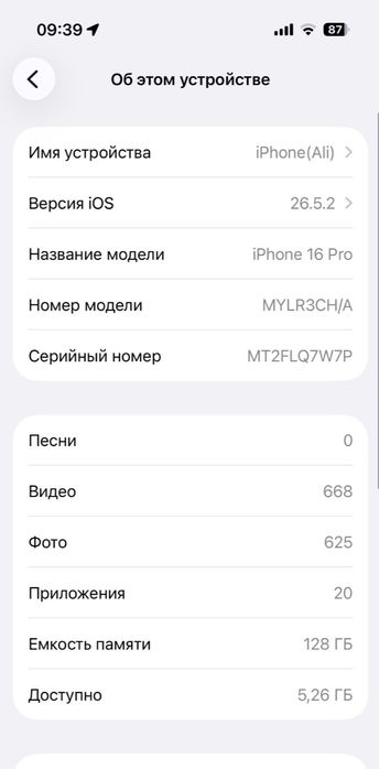 Айфон 16про, iPhone 16 Pro