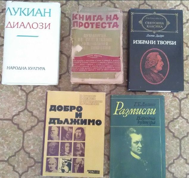 Интересни романи от  Спомени на Казанова до Свещеният вертеп