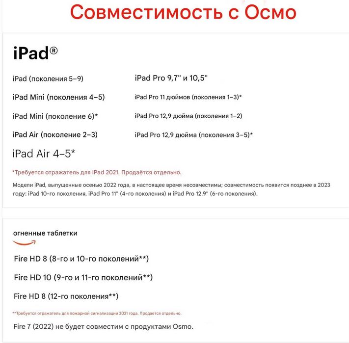 Планшет для рисования Osmo Super Studio Disney Princess