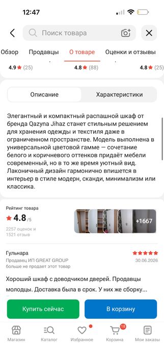Продам шкаф новый ( нераспакованный)