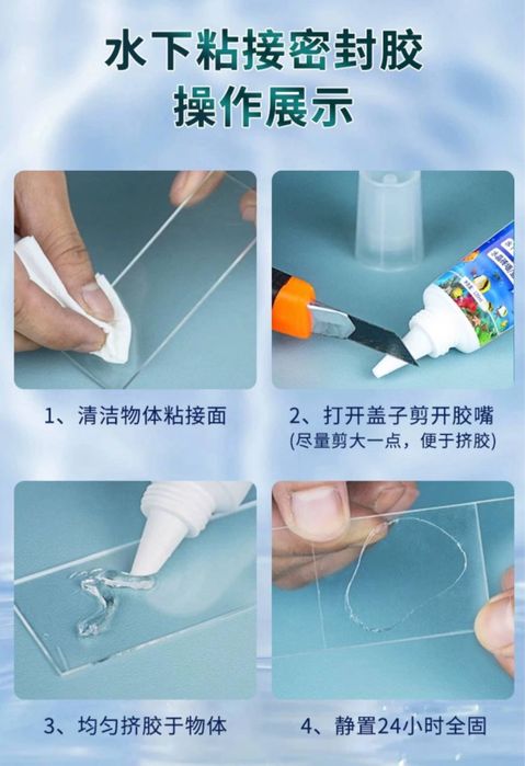 Сотилади Герметик для аквариума