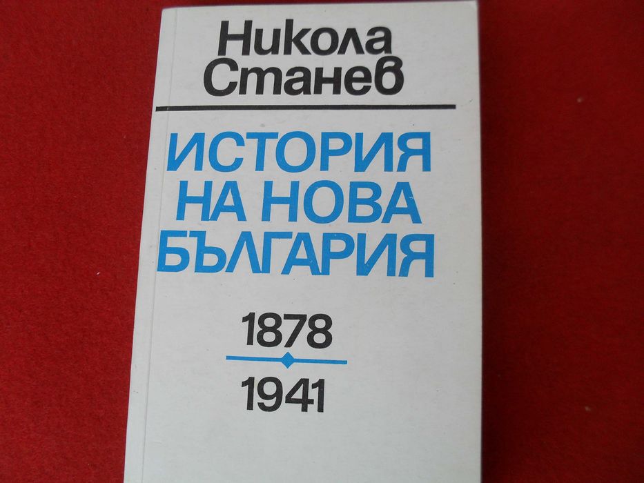 Книги (книга)- Енциклопедия Пътеводител Историческа Антикварни