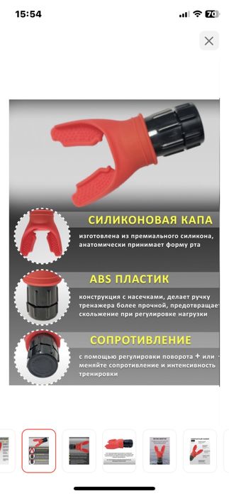 Скидка. Дыхательный фитнес-тренажер
