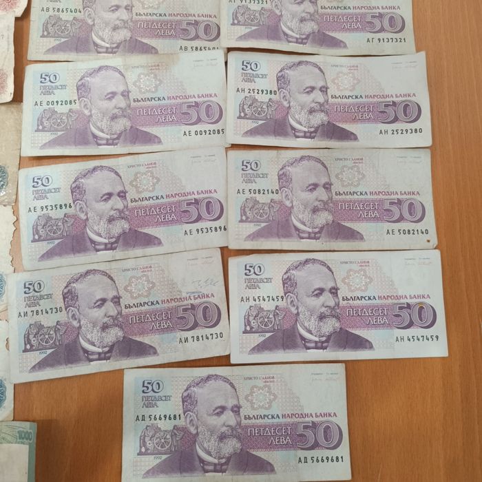 Български и руски банкноти от едно време