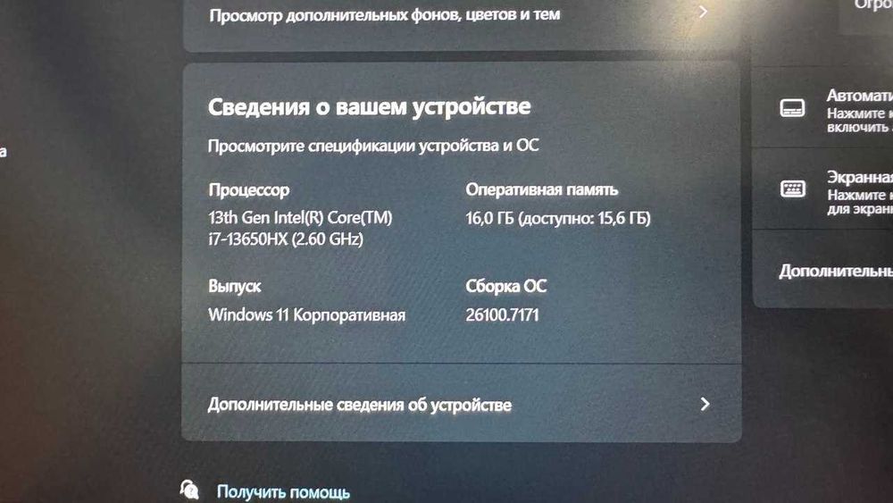 Ноутбук Asus Rog strix gen16