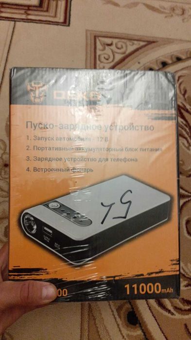 Пуско-зарядное устройство