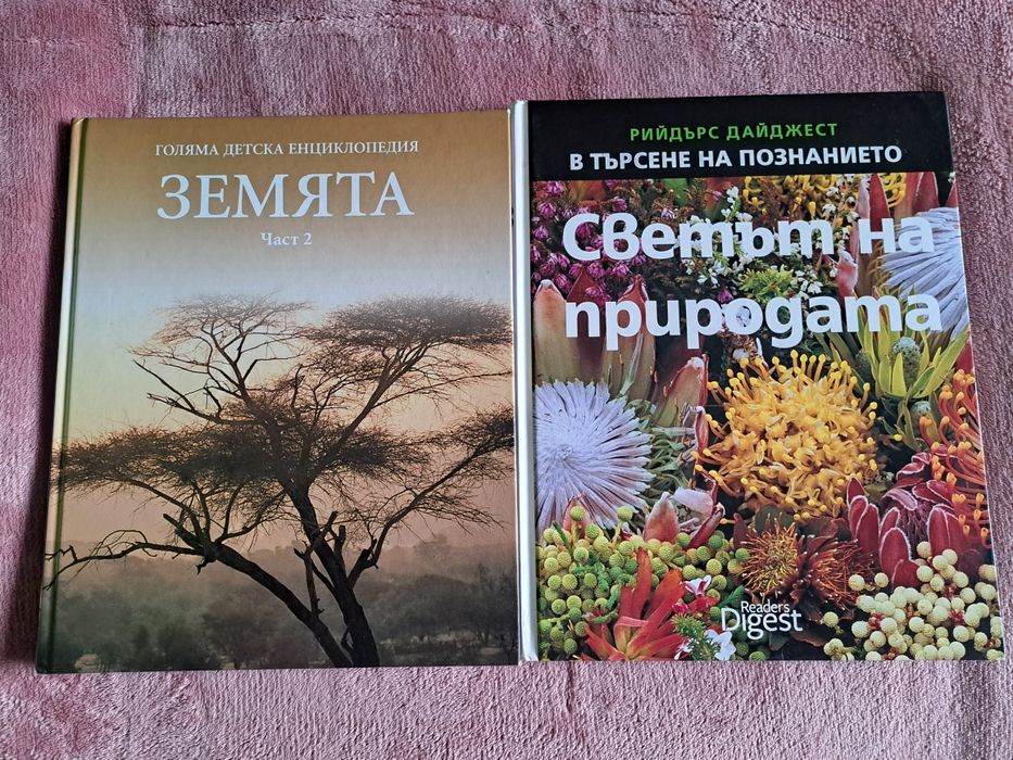 Детски Книги, Рецепти, Енциклопедии, Детски игри, Учебници, Приказки
