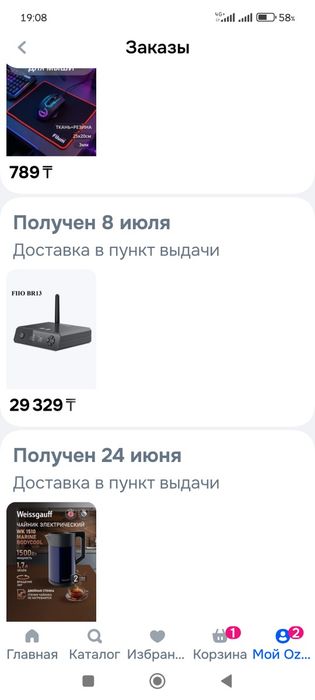 Продам Fiio BR13