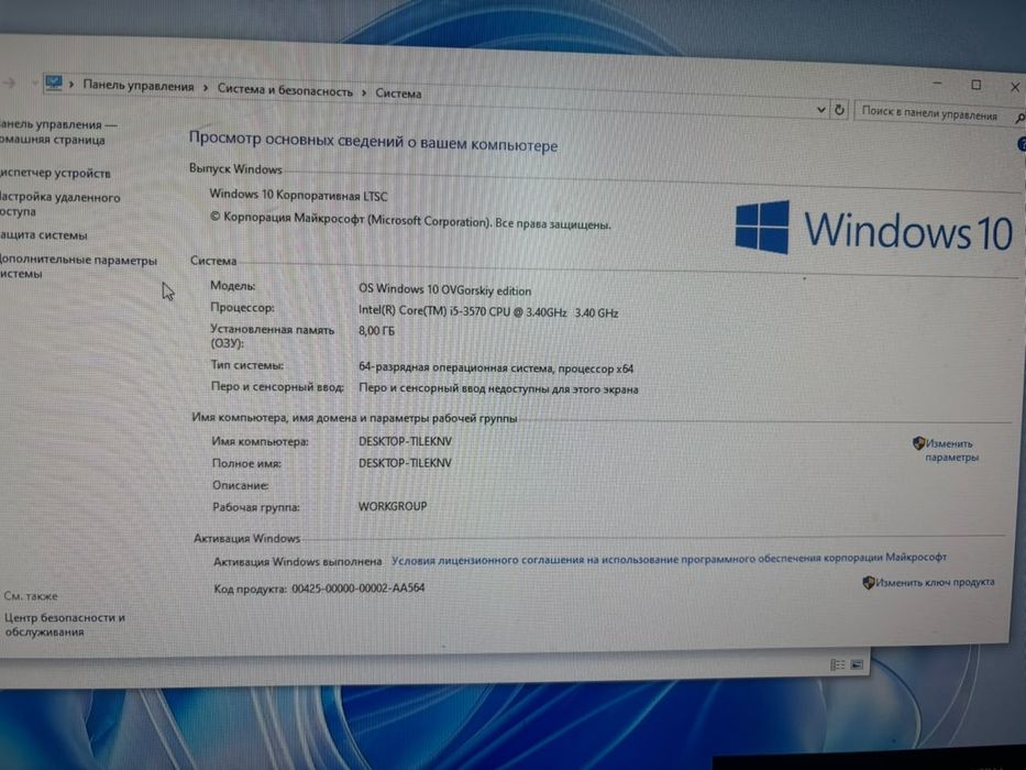 Продам компьютер