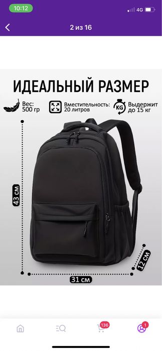 Продаю рюкзак