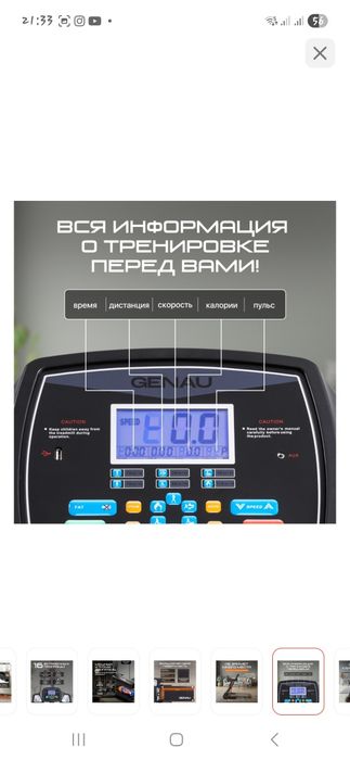 Продам беговую дорожку Genau