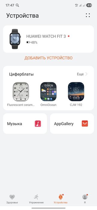 Смарт часы Huawei watch fit 3