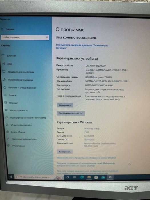Персональный Компьютер, PC Computer