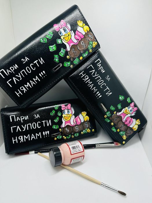 Портмонета рисувани