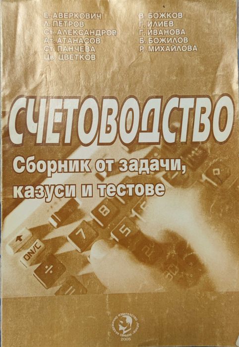 Учебници от Свищов