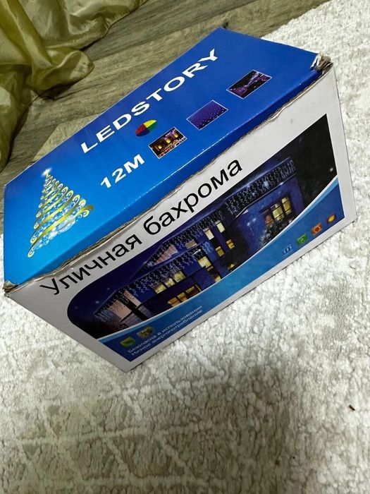 Гирлянда уличная Бахрома