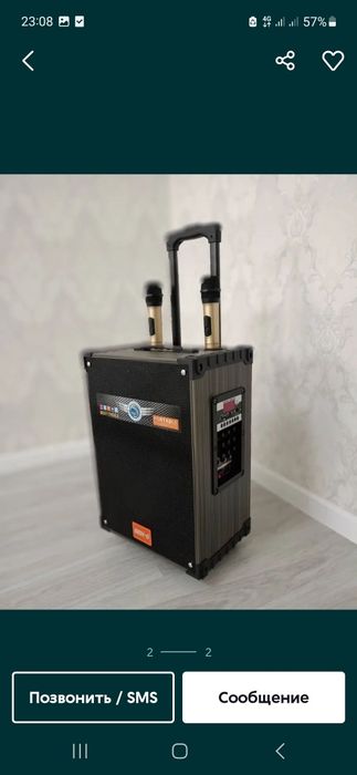 Колонка арендага беріледі