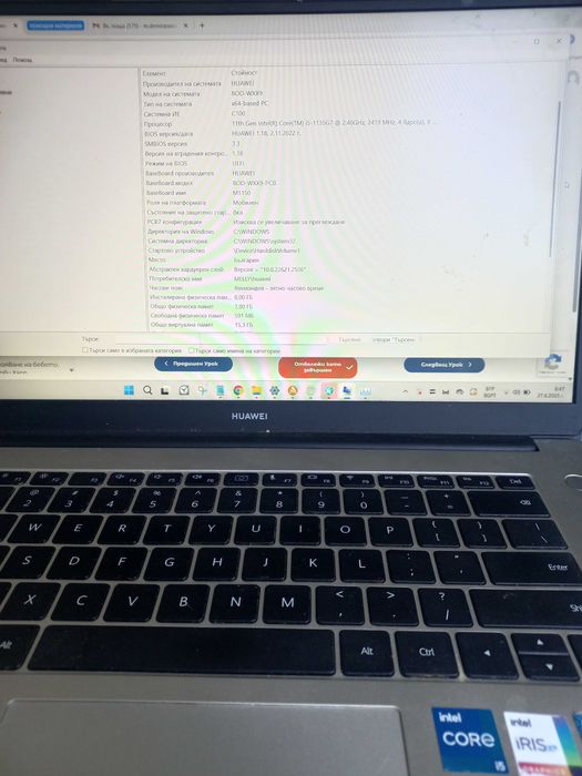 Huawei MateBook D15 – Отлично състояние