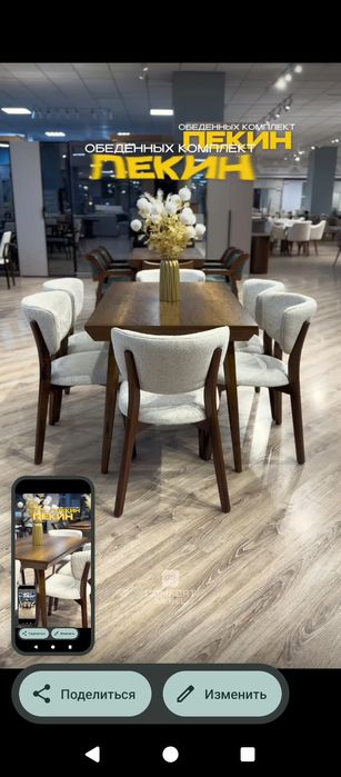 Обеденный стол и стулья по акции