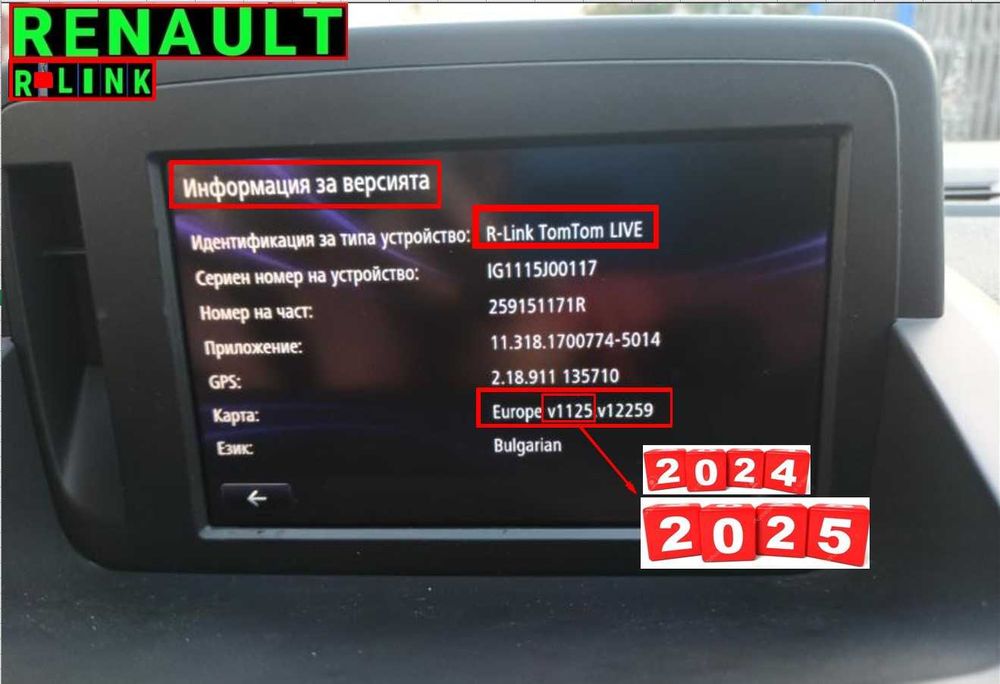 2026 SDкартa Renault Рено навигация Kangoo,Master,Zoe,Espace,Clio
