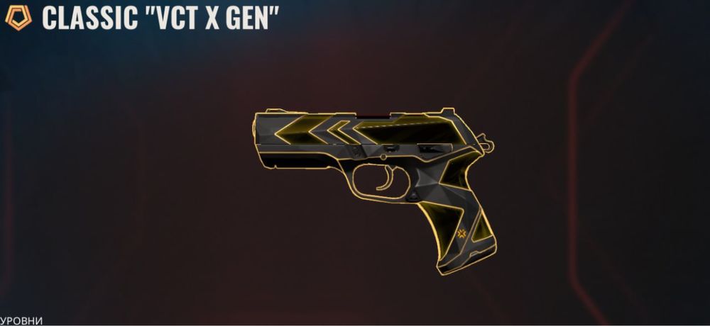 Аккаунт Валорант