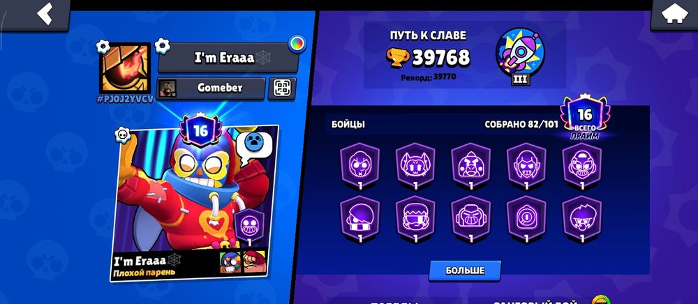 Аккаунт бравл старс