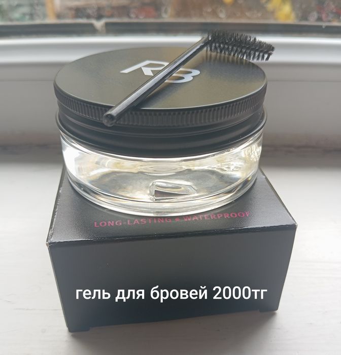 Кико набор 5000тг