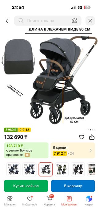 Коляска 3в1 Kadilo D900