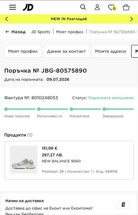 New balance 9060  38 номер