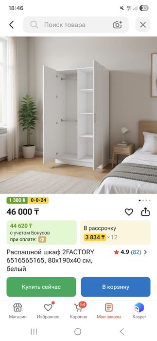 Продам шкаф новый за 40.000