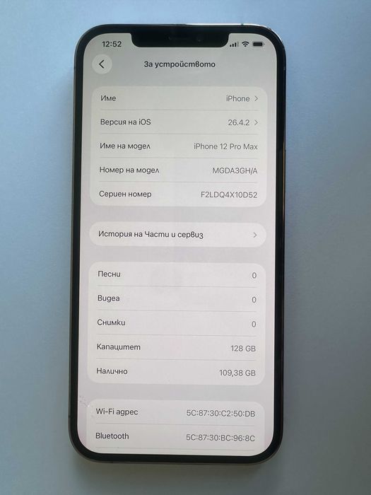 КАТО НОВ iPhone 12 PRO MAX - Златен - 128GB - Отключен - 100% БАТЕРИЯ