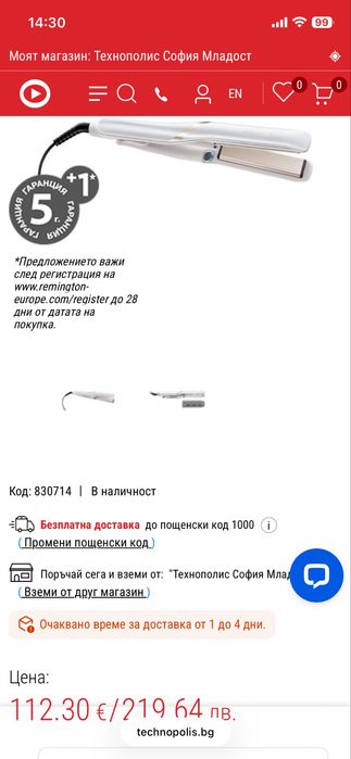 Преса за коса Remington Hydraluxe Pro
