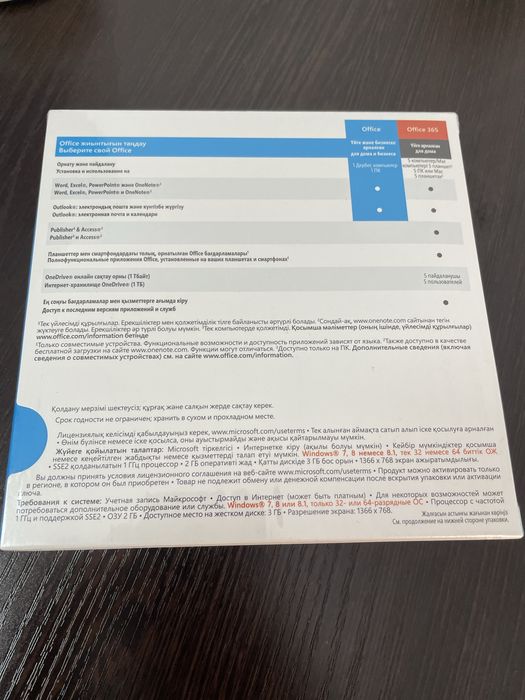 Microsoft office H&B 2013 новый запечатанный