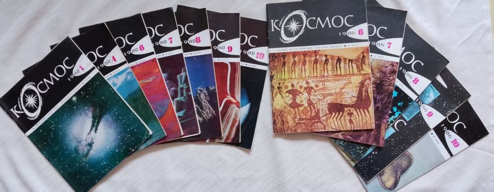 Списания Космос 1980;1986;1987;1988