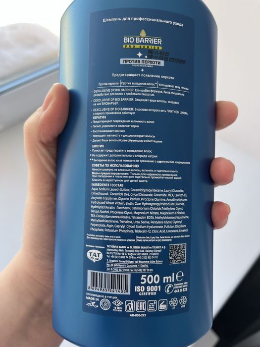 Шампунь Dexclusive Proffesional от перхоти