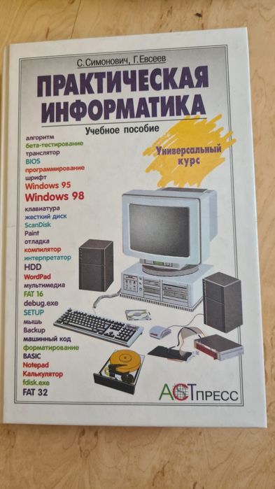Учебники экономика, учет, информатика.