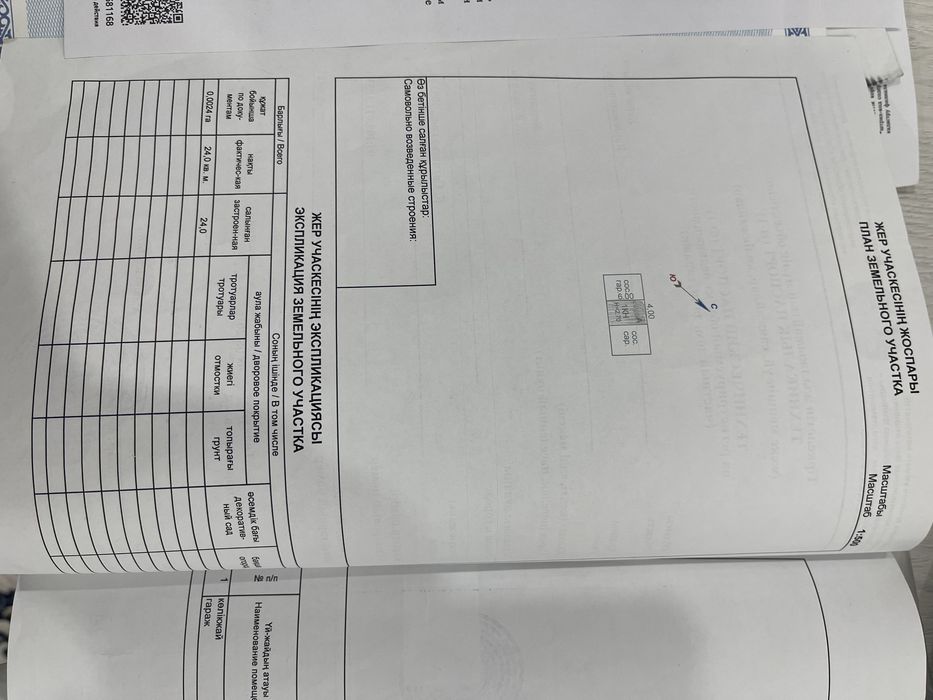 Продаю квартиру с гаражом