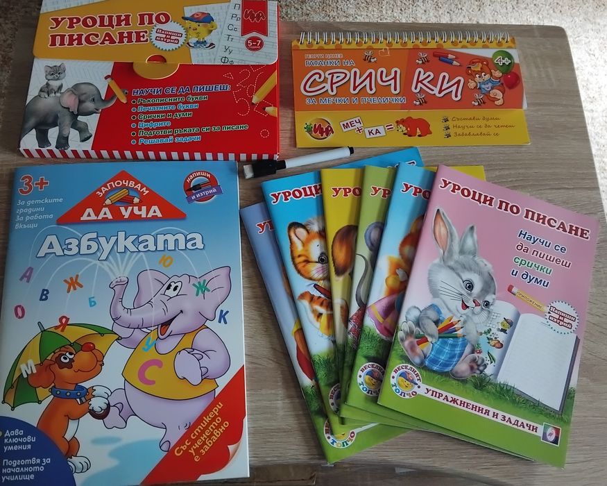 Помагало за деца