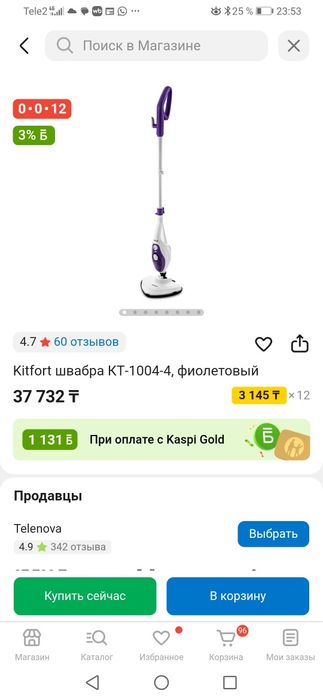 Швабра паровая электрическая