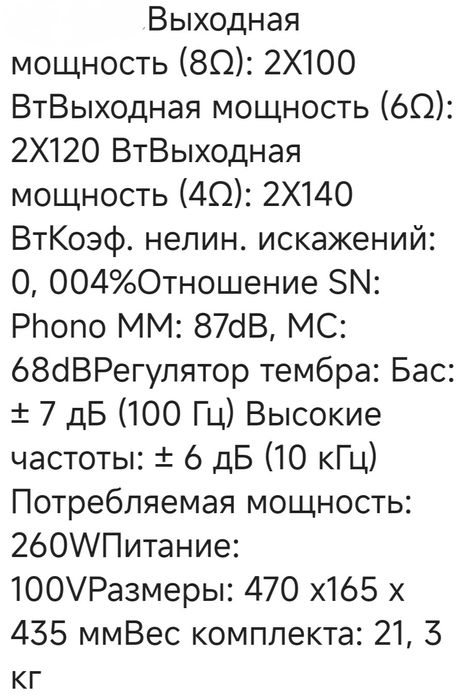 Хороший усилитель с пультом