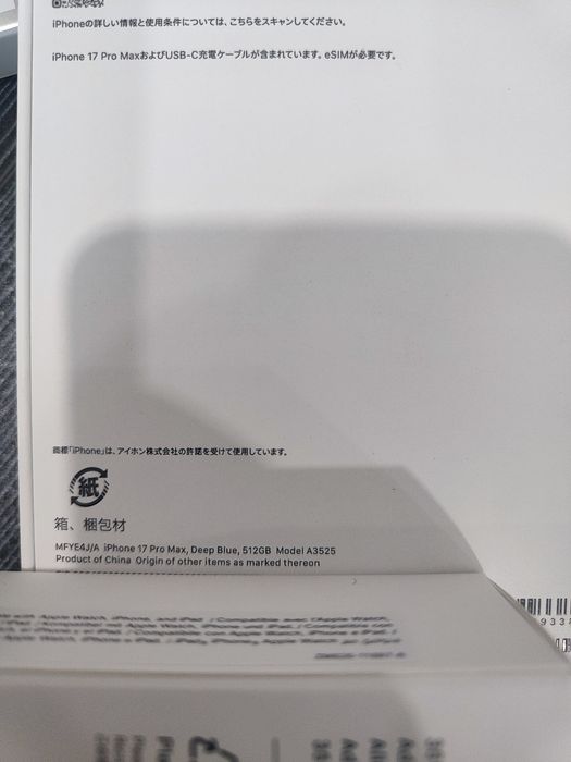 iPhone 17 pro max 512