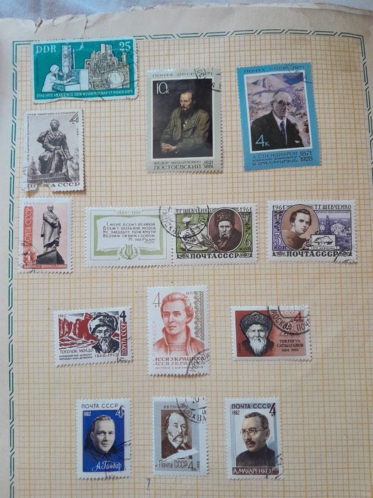 Марки филателия.